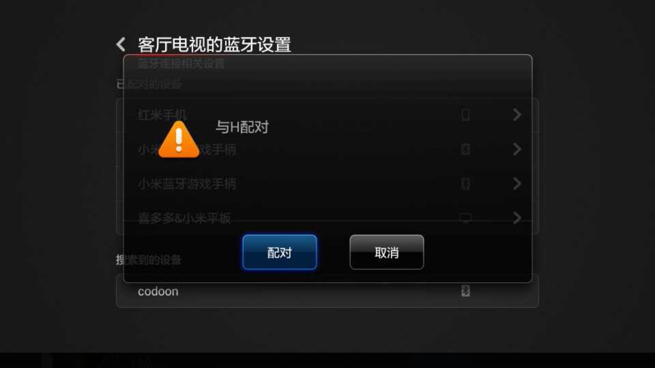 此时无声胜有声 ~ 小米电视连接蓝牙耳机实录