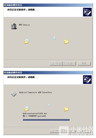 【驱动安装】XP系统下,小米3手机驱动安装教