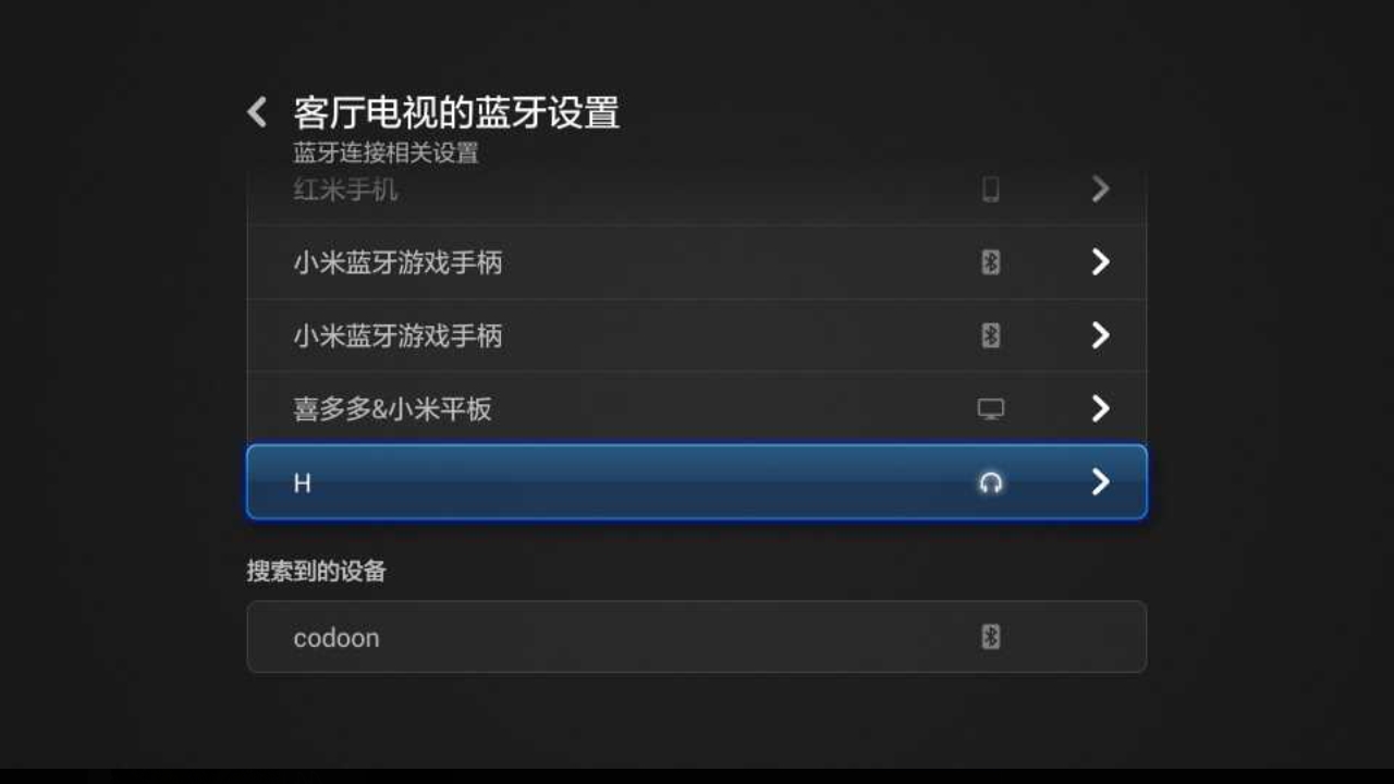 此时无声胜有声 ~ 小米电视连接蓝牙耳机实录
