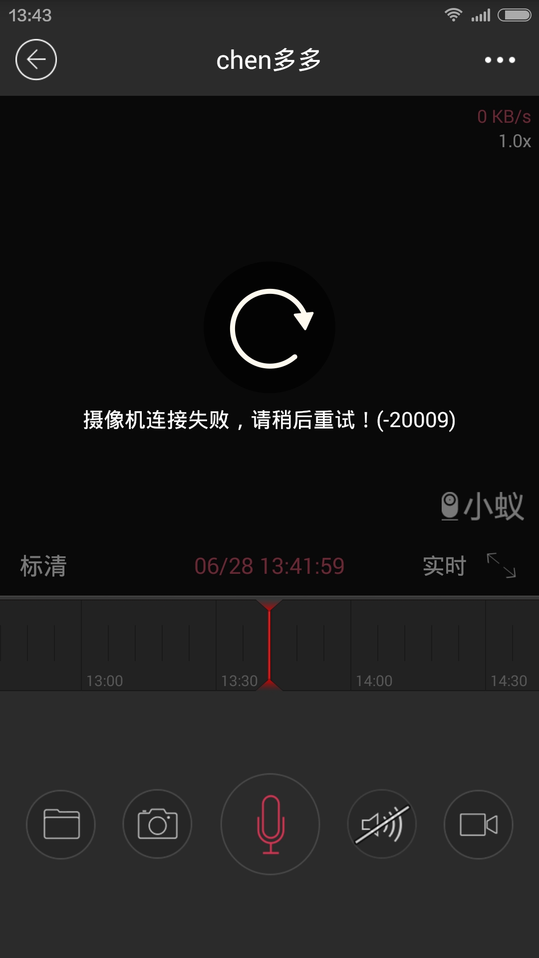 小米摄像机夜视版连接失败(-20009)