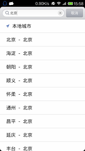 【Mi资源组】锤子天气 v1.0 提取版发布-简洁实