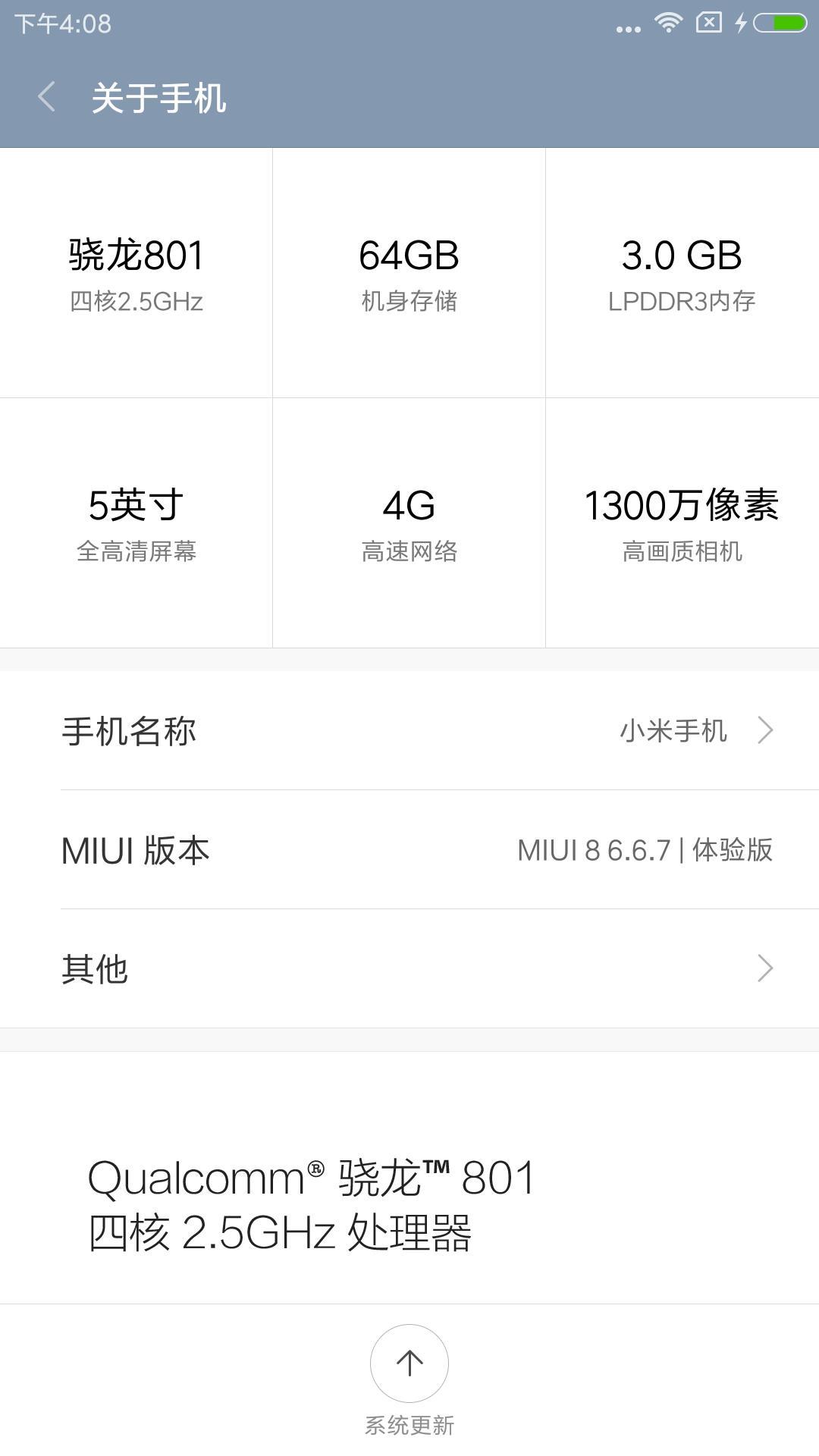 小米4\/MIUI8\/6.6.20体验版抢先下载