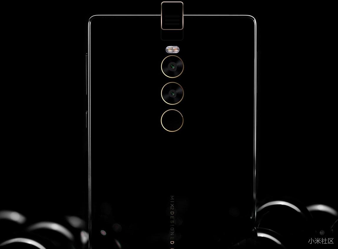 小米MIX2保留前置相机的方案2