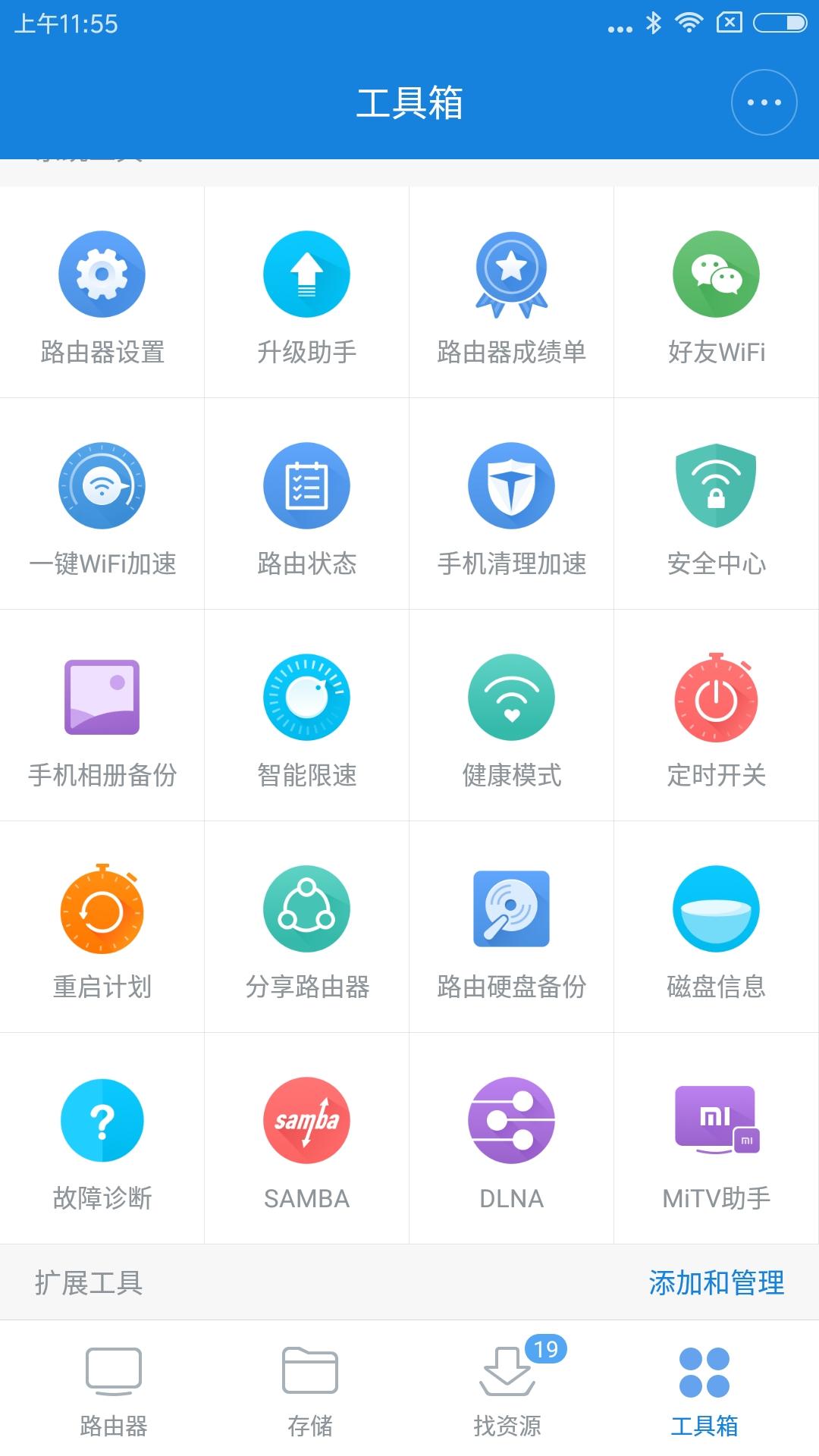 小米路由器Homekit插件使用指南