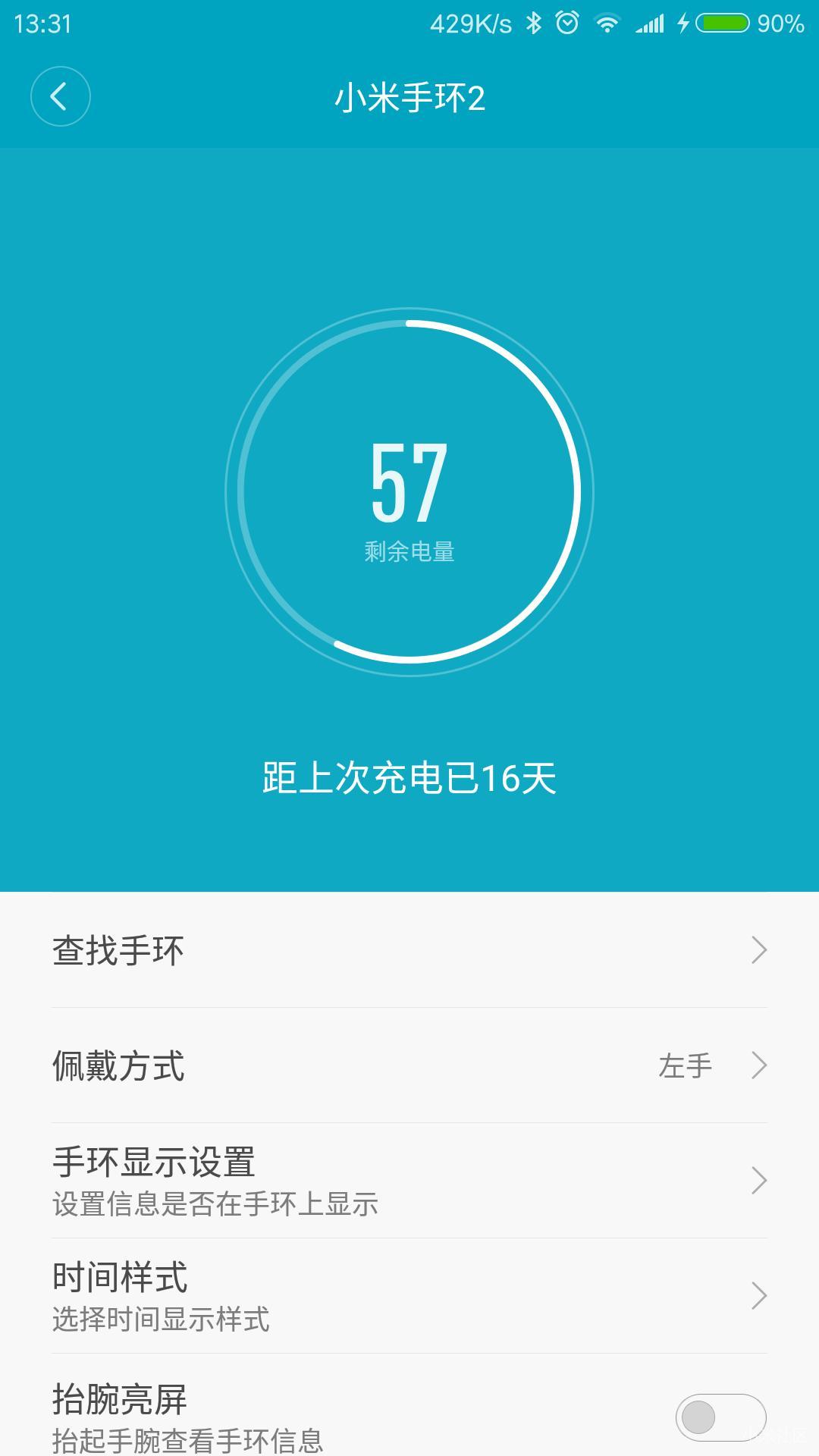 大家的小米手环2电池能用多久?我的用了2天,电