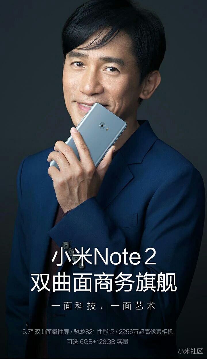 关于小米note2的屏幕优缺点