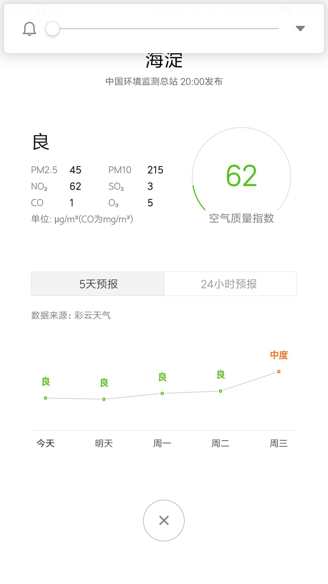【小米手机独门秘技】MIUI8手势、快捷按键与