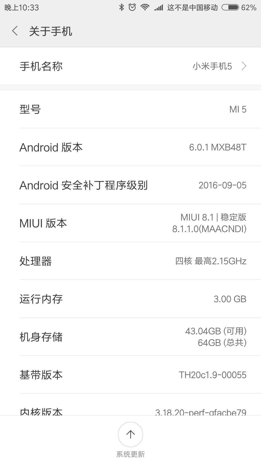 关于MIUI8.1.1.0内测版与稳定版