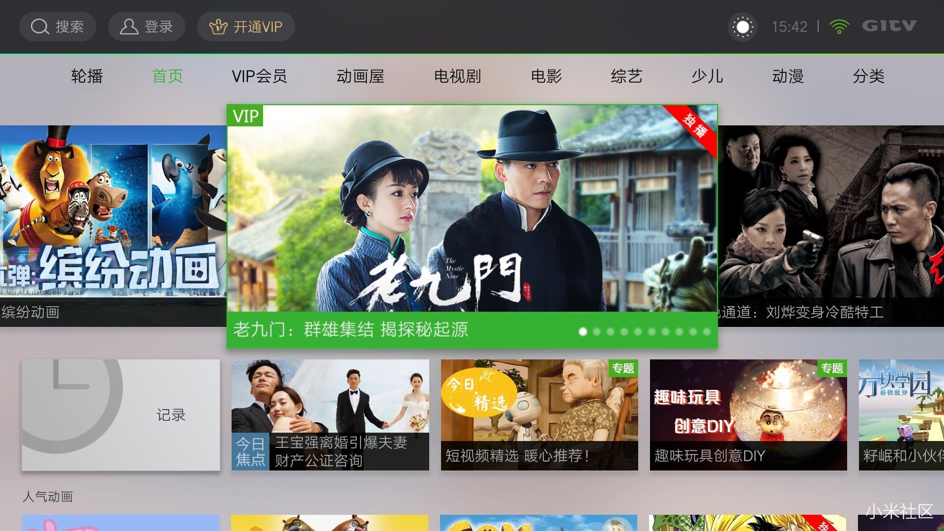 奇异果tv62新版首发尝鲜体验昼夜切换等大波功能