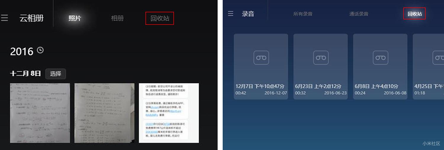 【小米云服务】手机再也不怕丢了