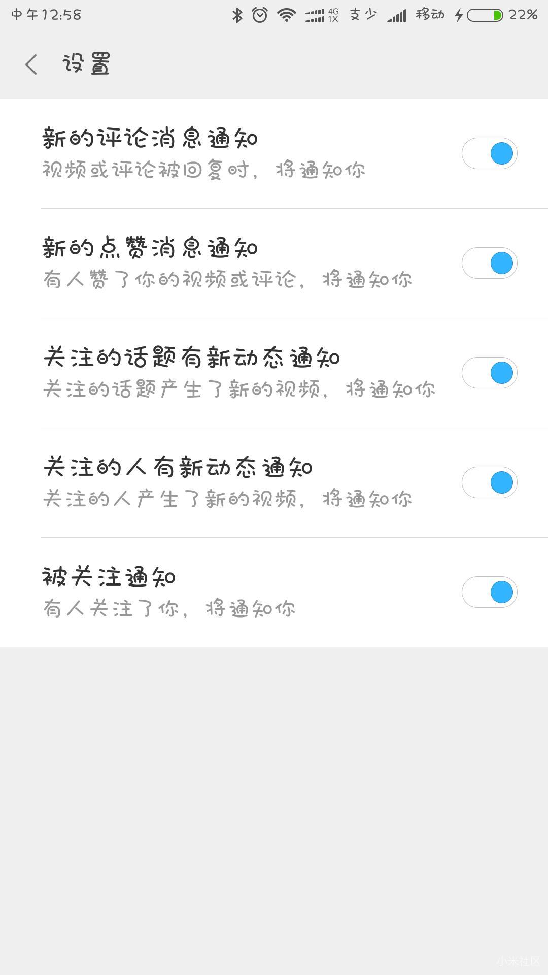 小米手机文件管理内的热门视频账户怎么退出登