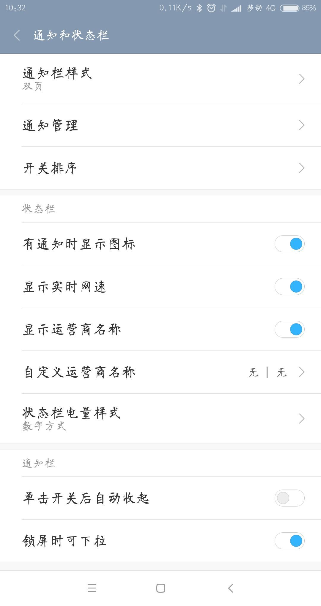 mix看小说时候经常点一下翻两页,大家都这样吗