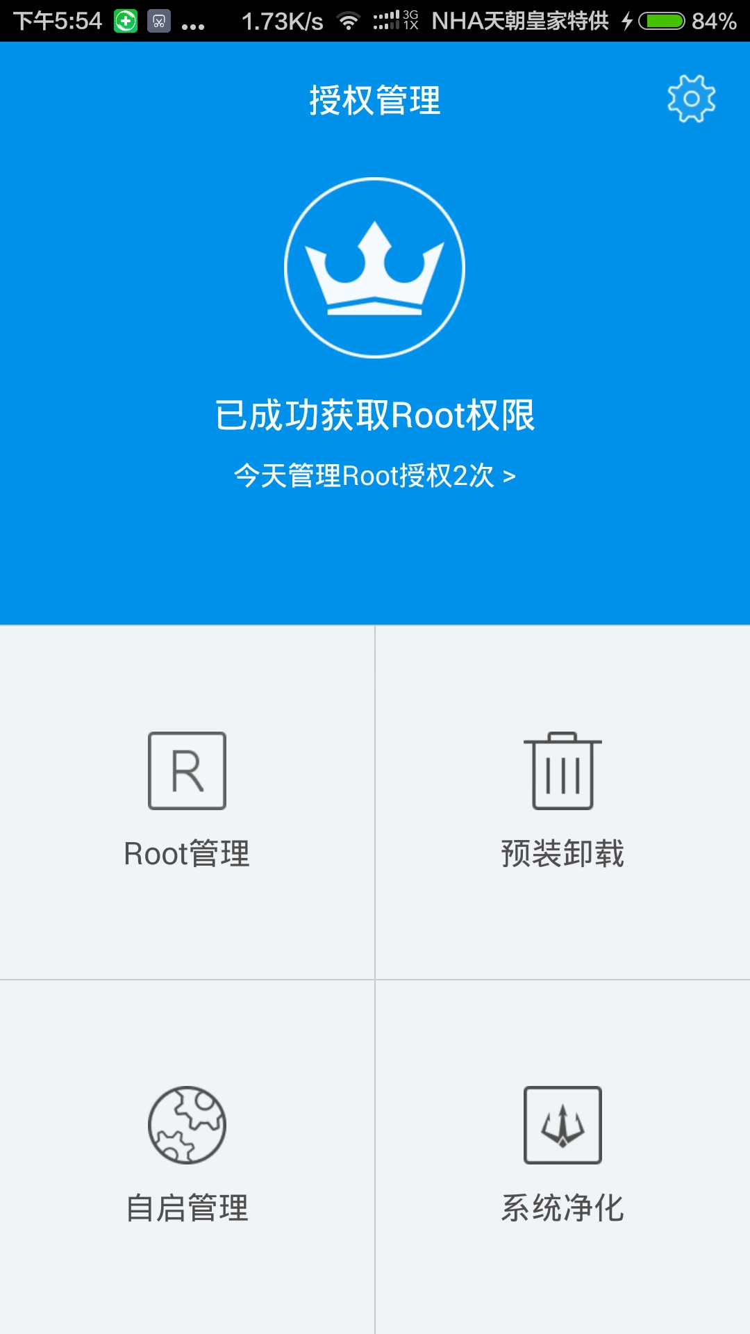 Miui Root 小米社区