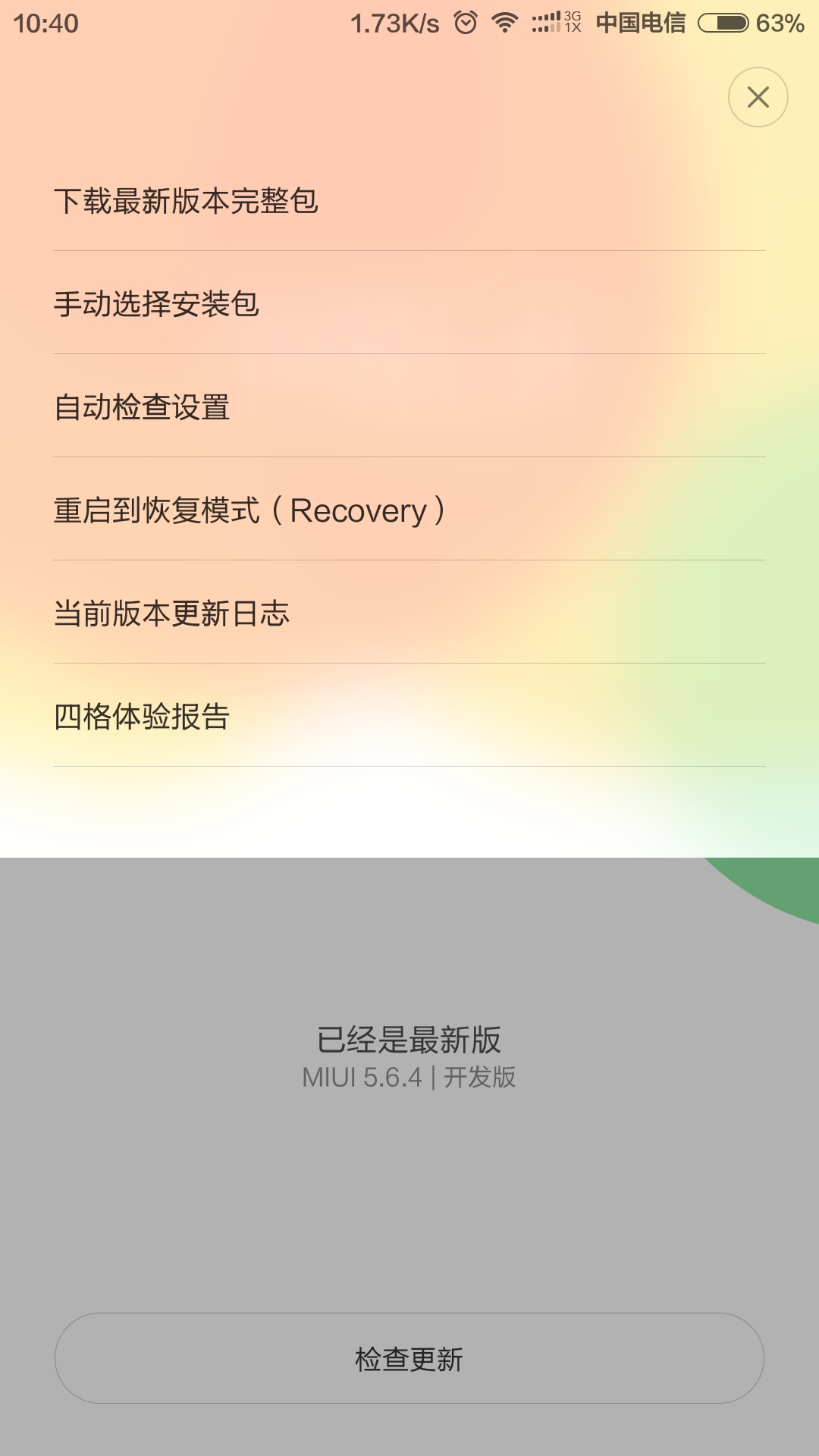 小米社区