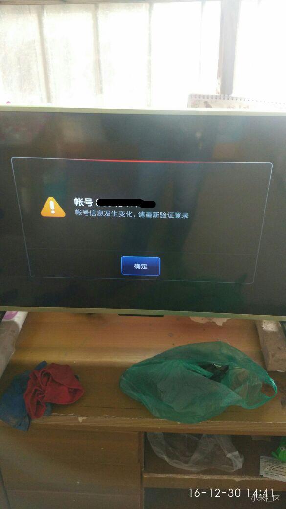 小米电视无法注册账号怎么办啊怎么解决 小米电视无法注册账号怎么办啊怎么解决