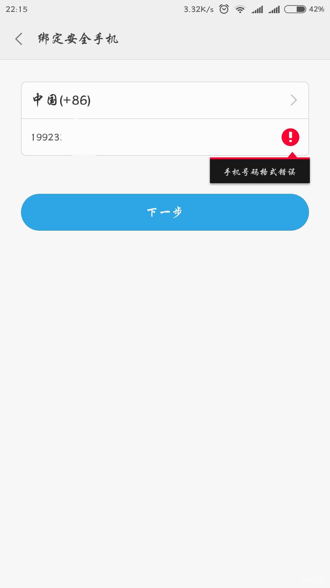 为什么199号段无法注册