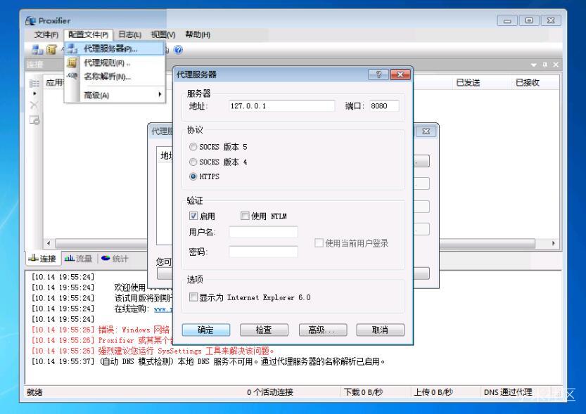 如何在服务器上添加规则？  第1张