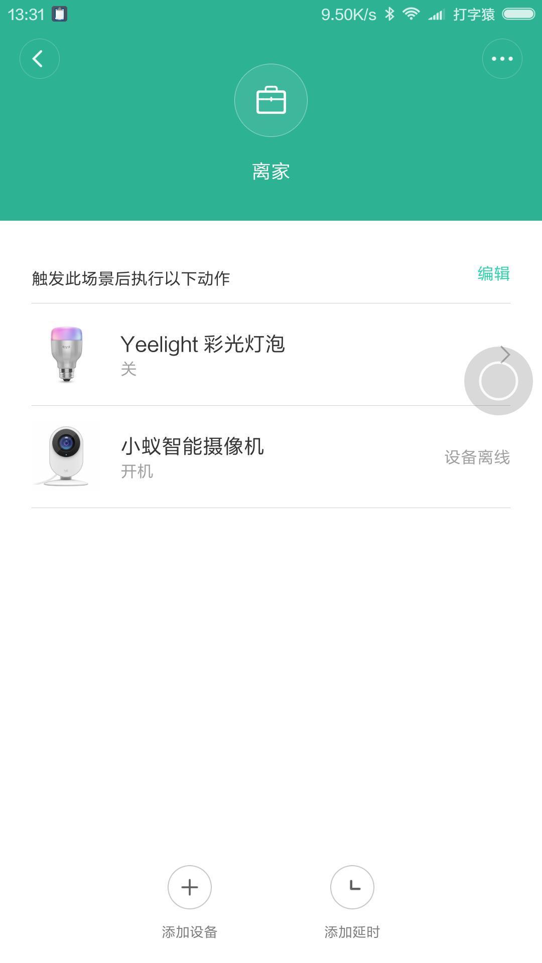 全家和Fa米家手机客户端V2.6.9更新带来了哪些新功能？