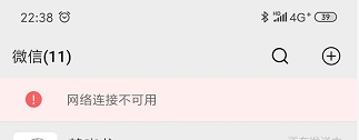 红米手机注册微信为什么会网络异常
