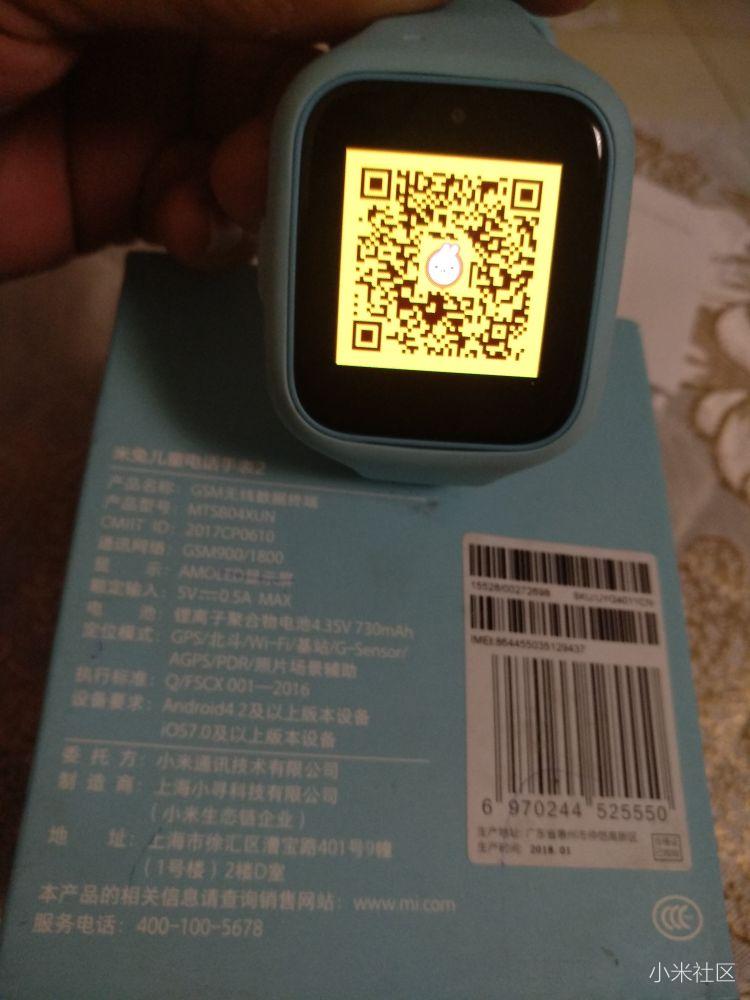 儿童电话手表注册码怎么设置