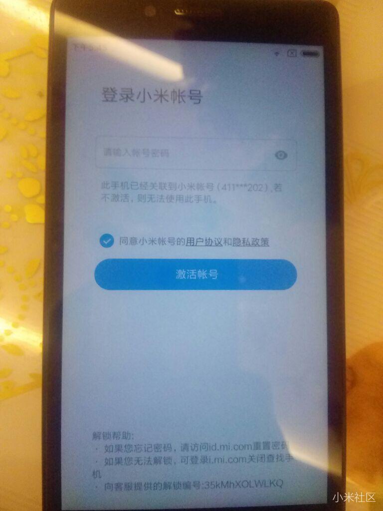 小米平板怎么知道自己的手机号是多少