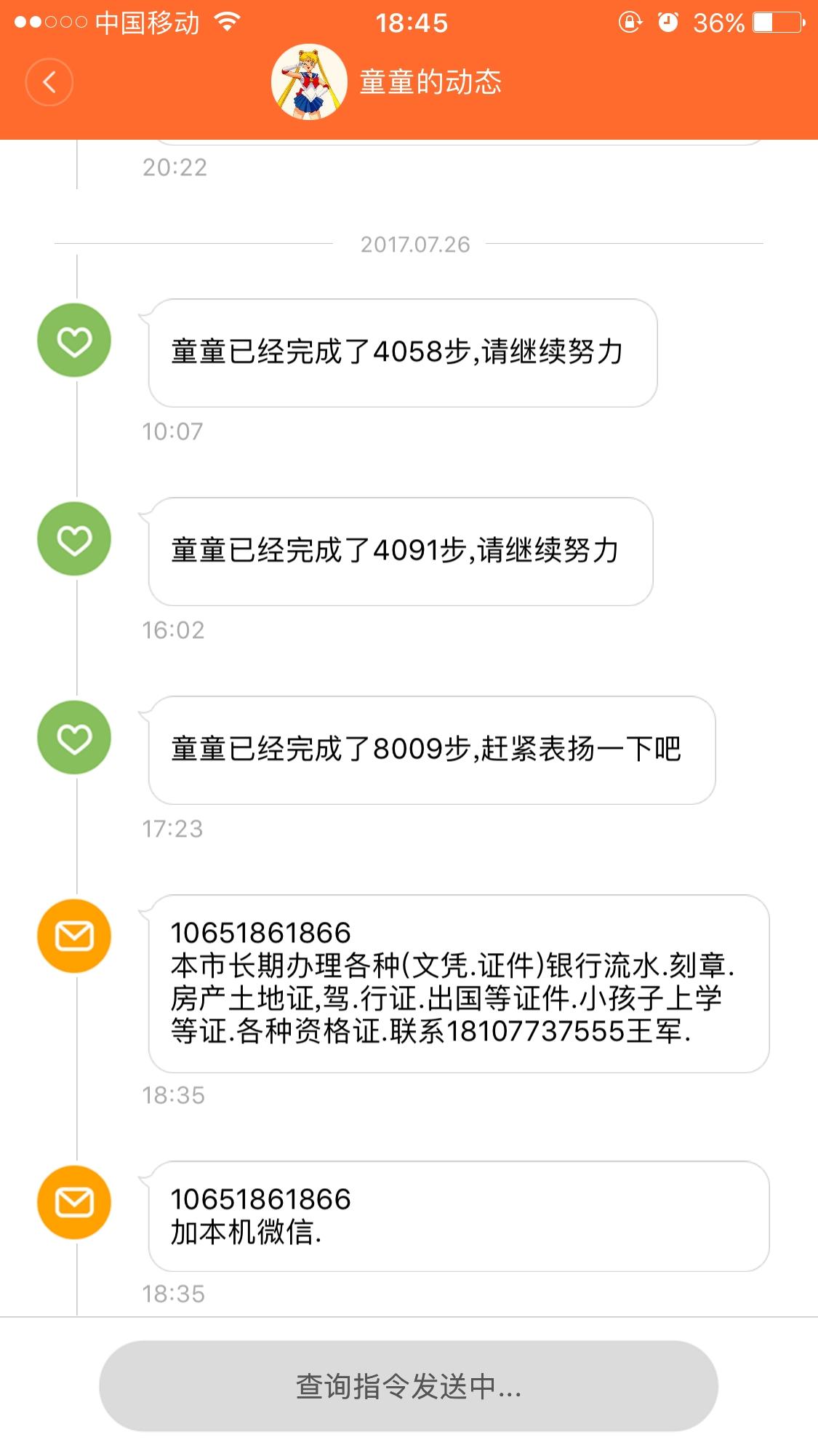 小米短信有广告