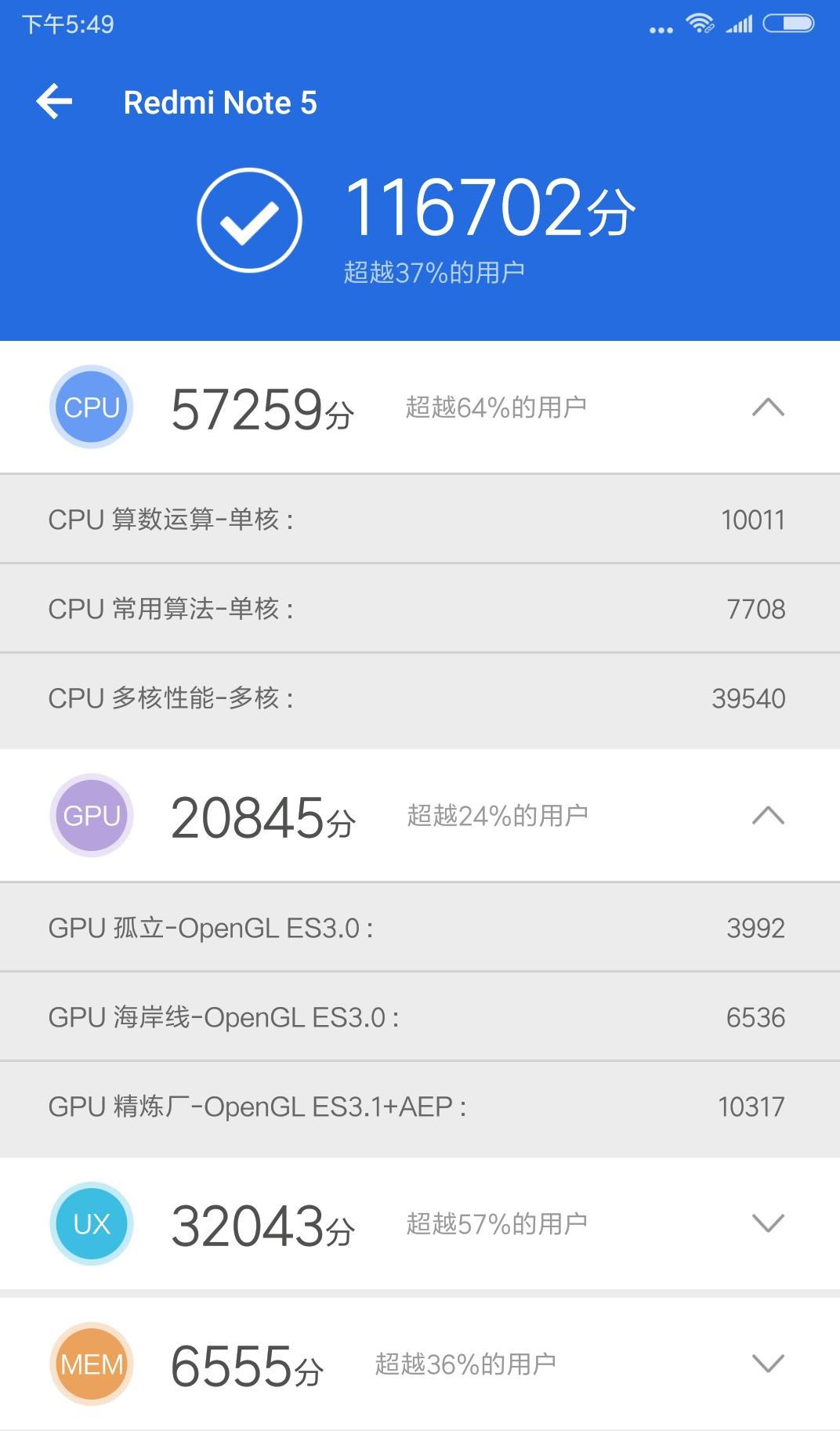 极客公园|红米 note 5 上手:最佳「水桶型」千元机