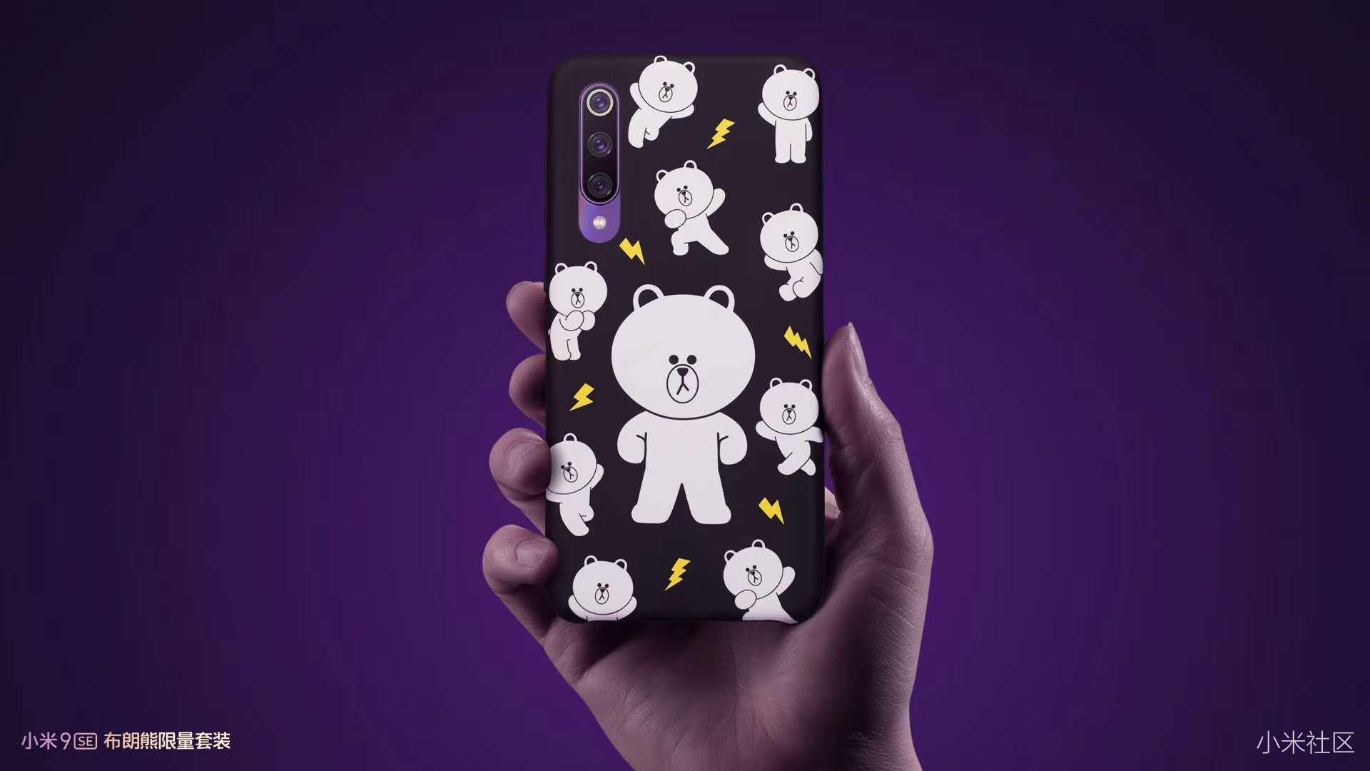 承"萌"喜爱!小米9 se布朗熊限套装开箱图