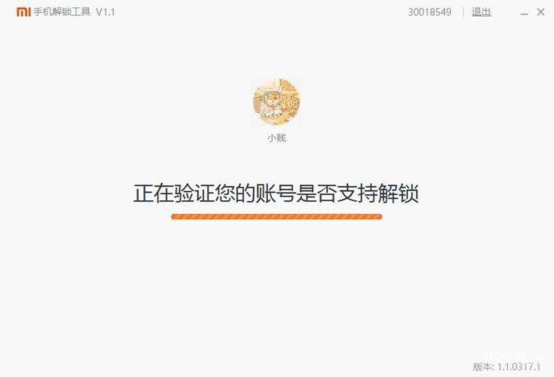 小米验证码拦截