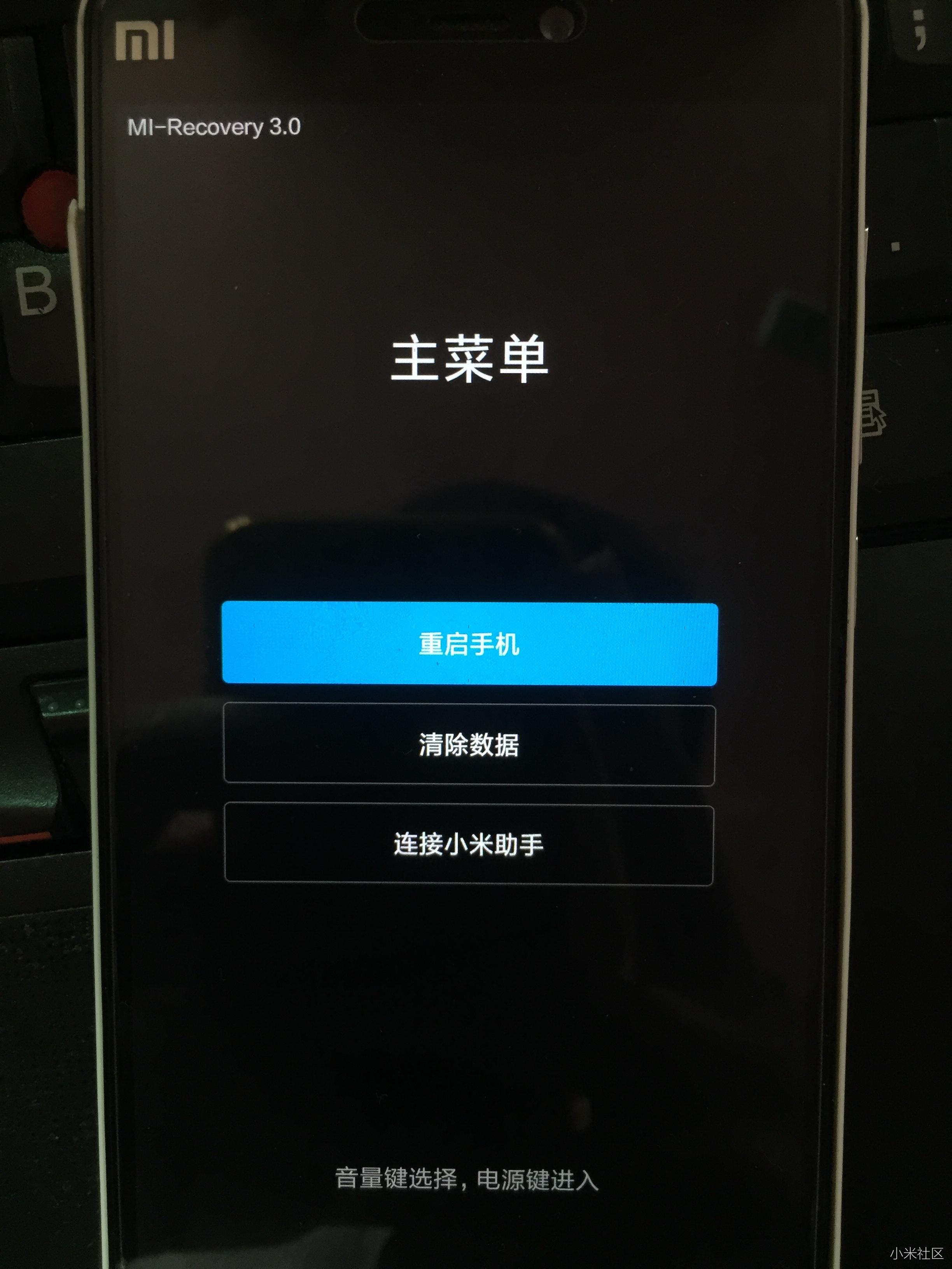 小米社区