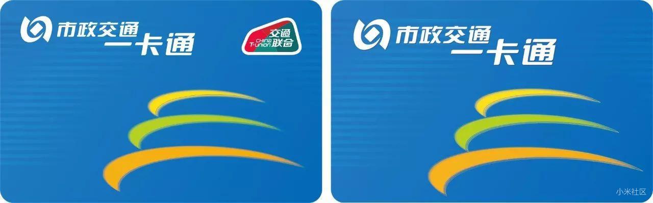 京津冀互联互通卡与北京市政交通一卡通到底有啥区别