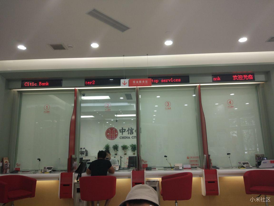 这就是你们选择的中信银行