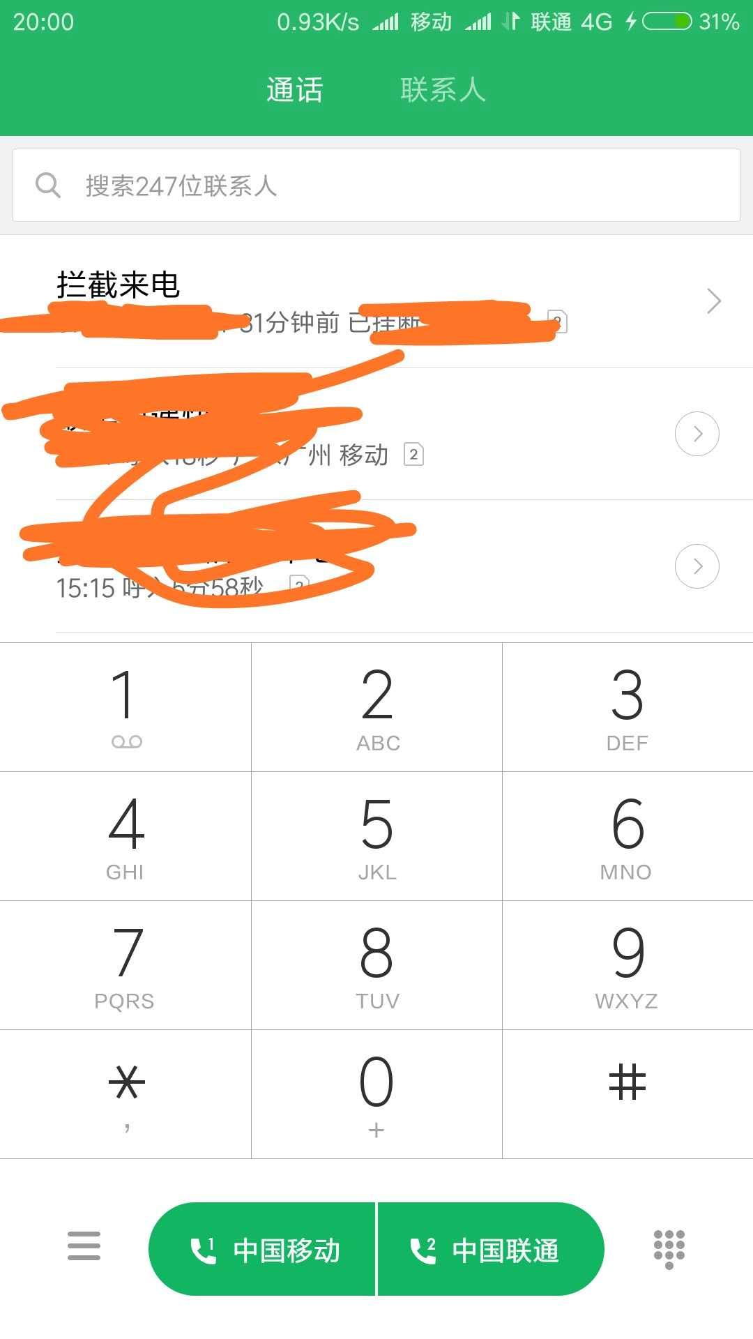 不显示拦截电话的号码怎么设置