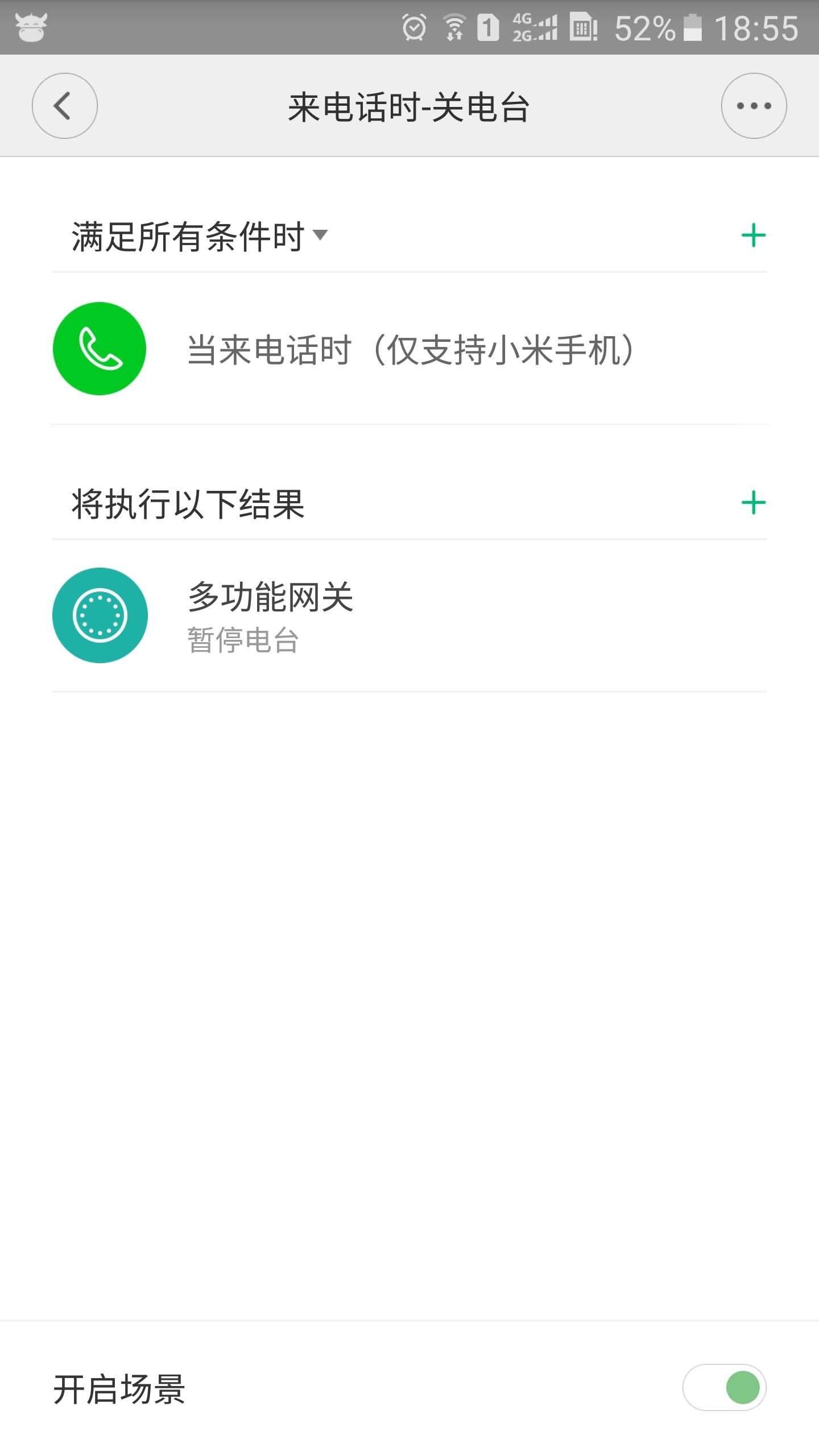 未接来电自动回复短信app