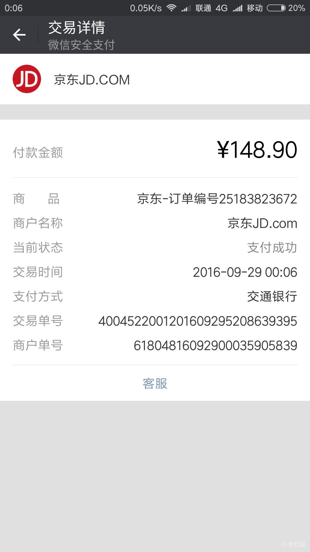 京东购买账号是什么样的啊怎么看订单