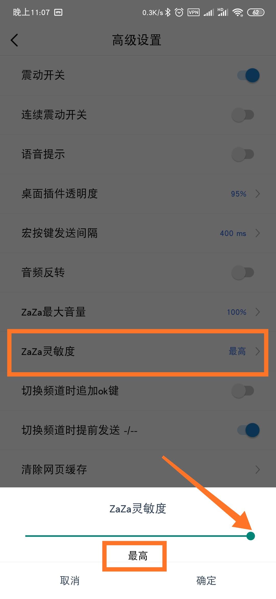 红米k20怎么设置短信提示音乐