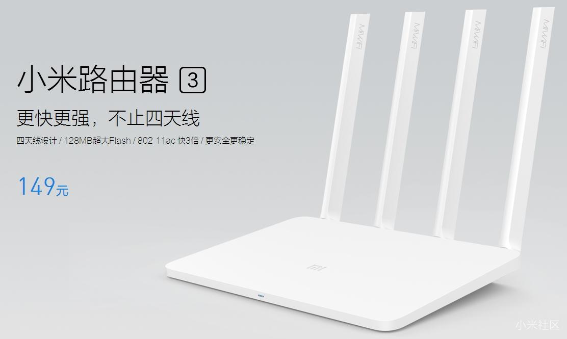 达人分享小米路由器3更快更好的路由器