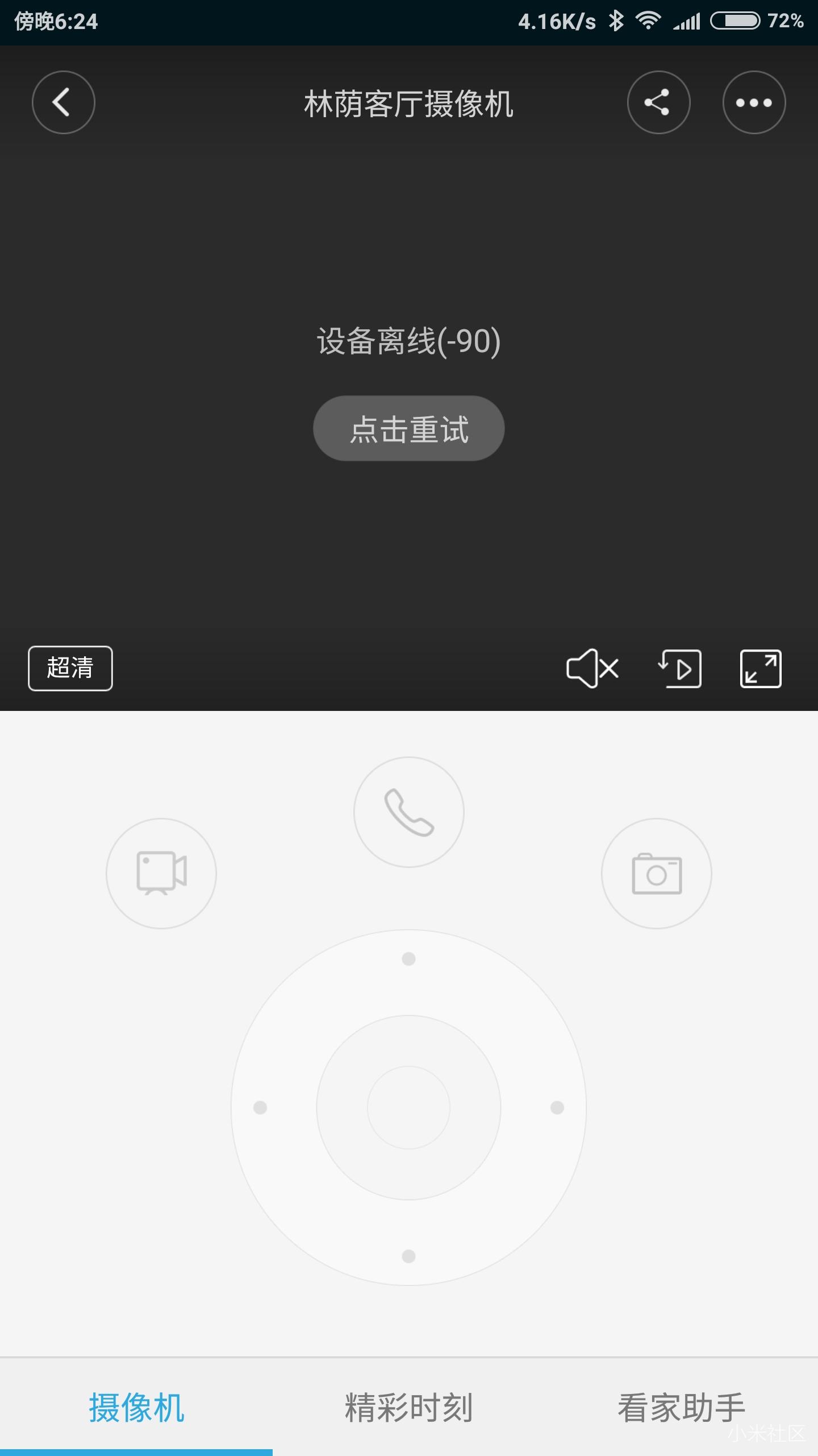 小白摄像头一直是离线状态