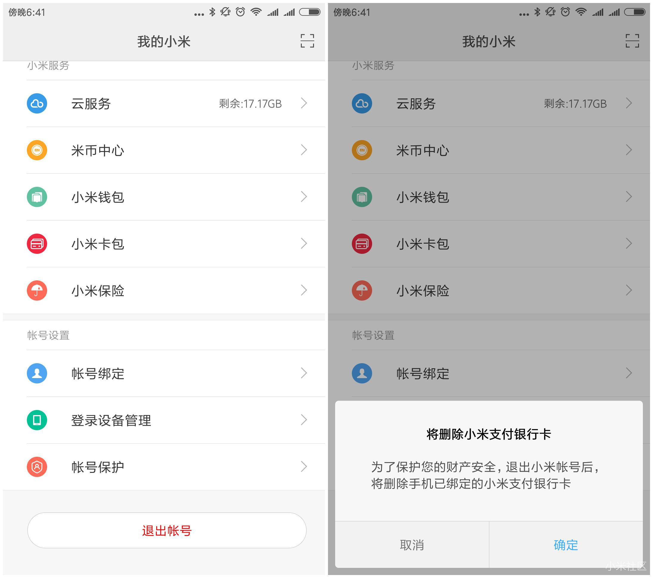 最全小米支付绑卡与刷卡教程(小米5s小米5s plus携开发版发布)