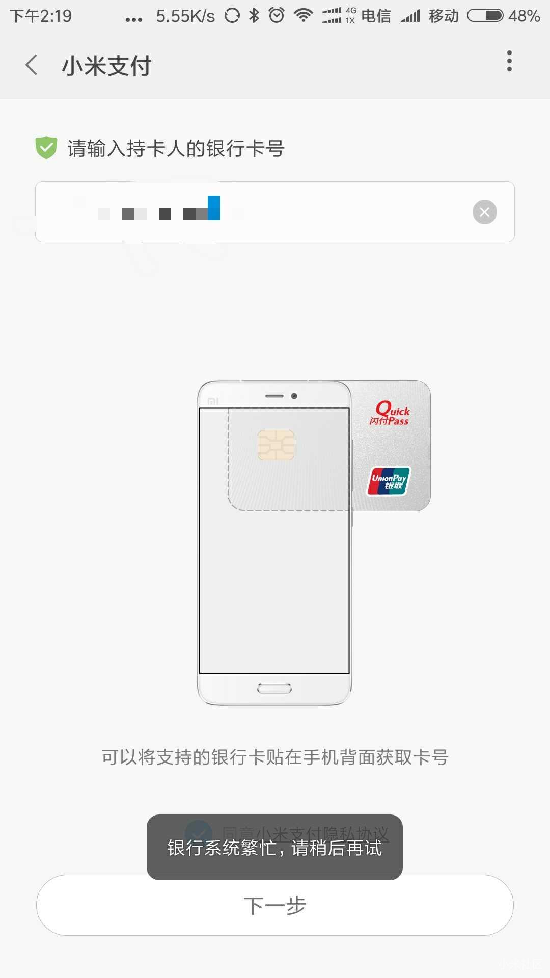 小米移动可以注册银行卡吗安全吗知乎