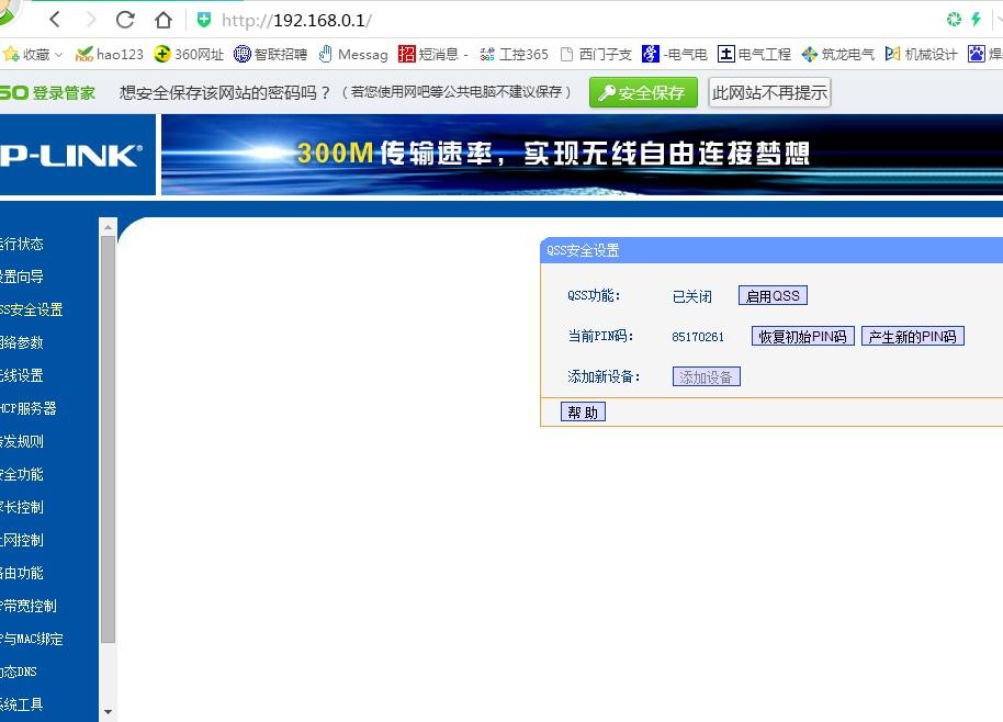 奇盾监控摄像头为何近期无法远程连接？网站访问问题引发关注  第1张