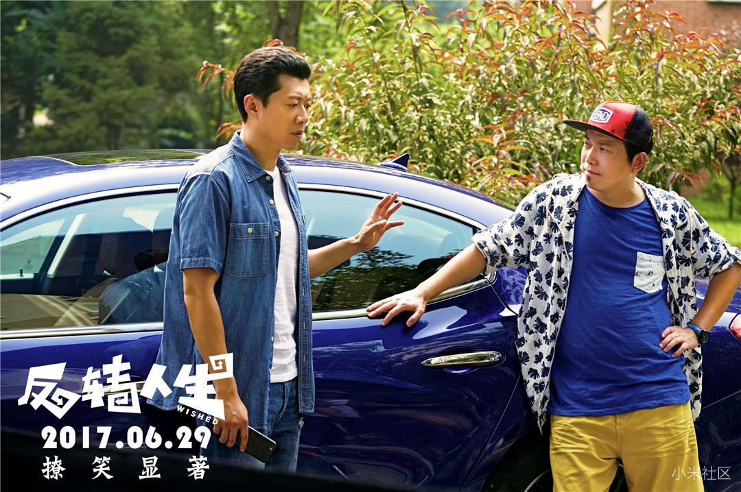 反转人生终极预告吴彦祖王宝强友情出演闫妮夏雨撩笑显著
