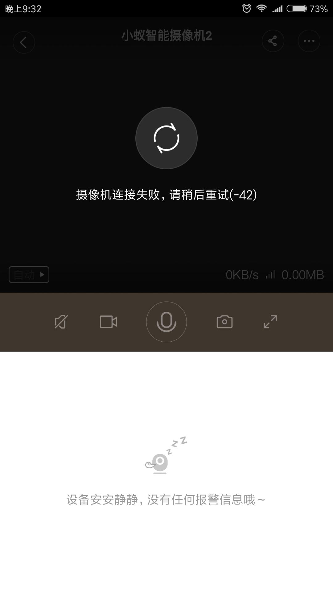 小蚁一代摄像头连接失败-42