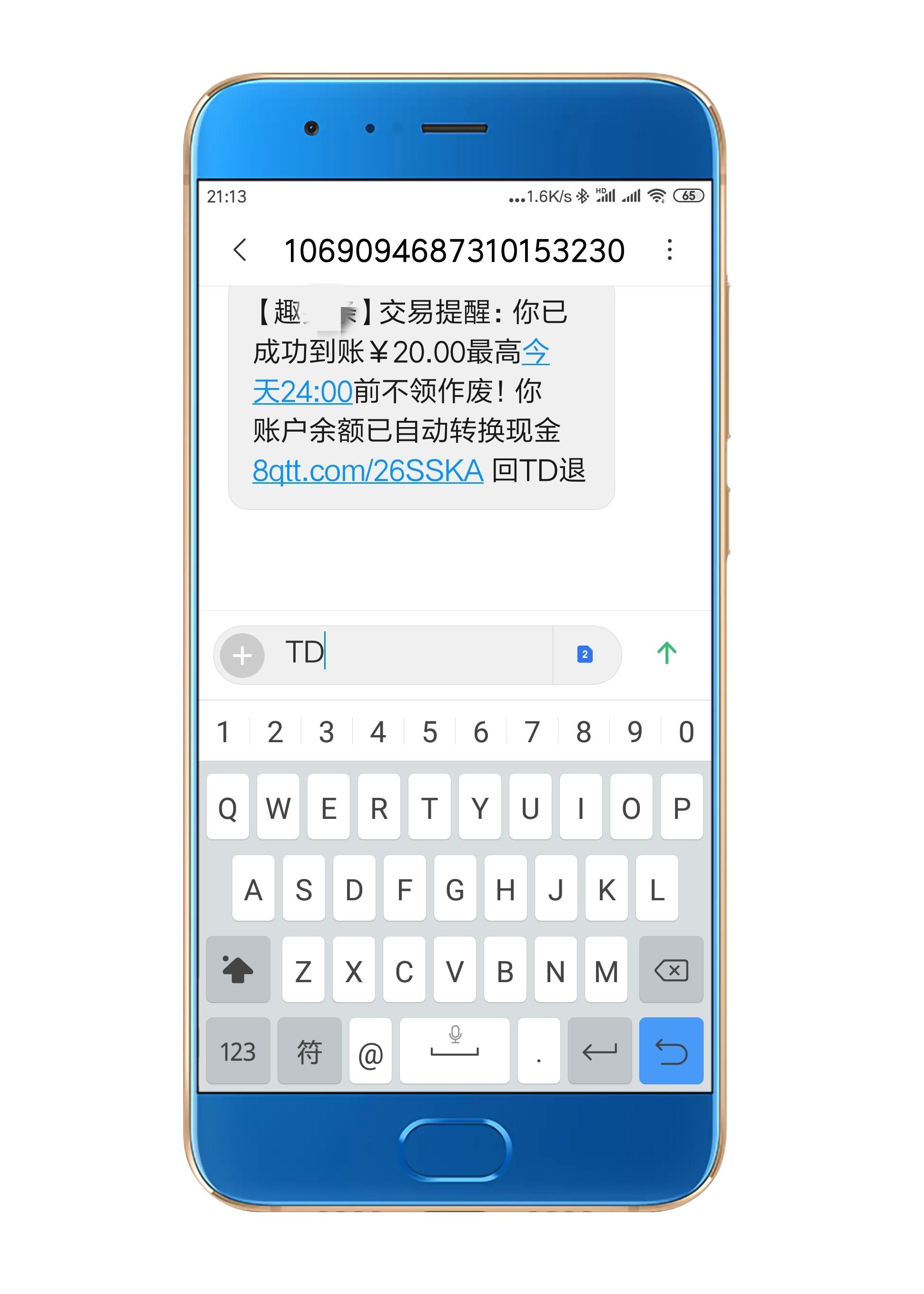 怎么把短信设为垃圾短信发送信息