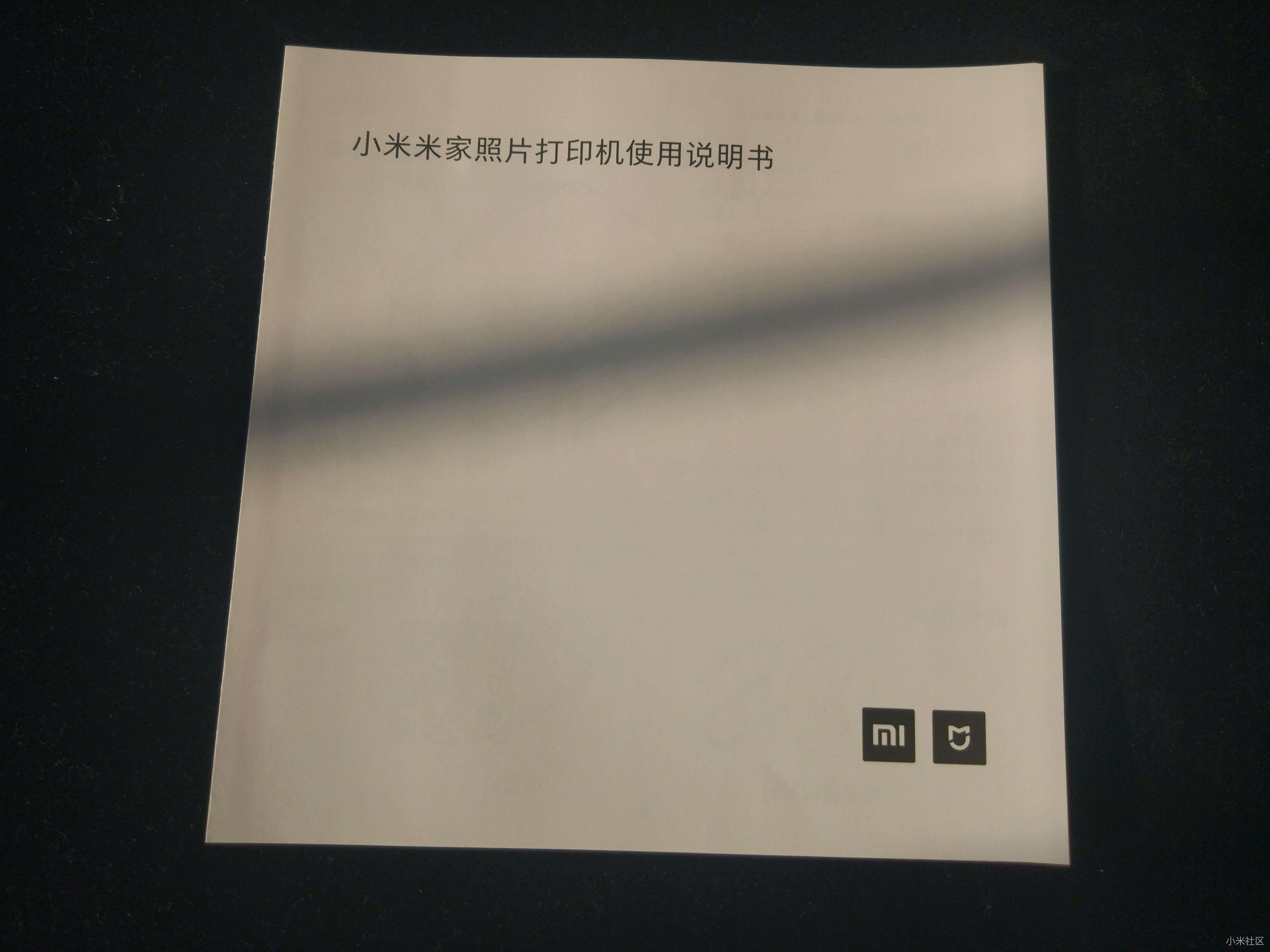 產品說明書正面左上方印的是小米米家照片打印機使用說明書字樣,右下