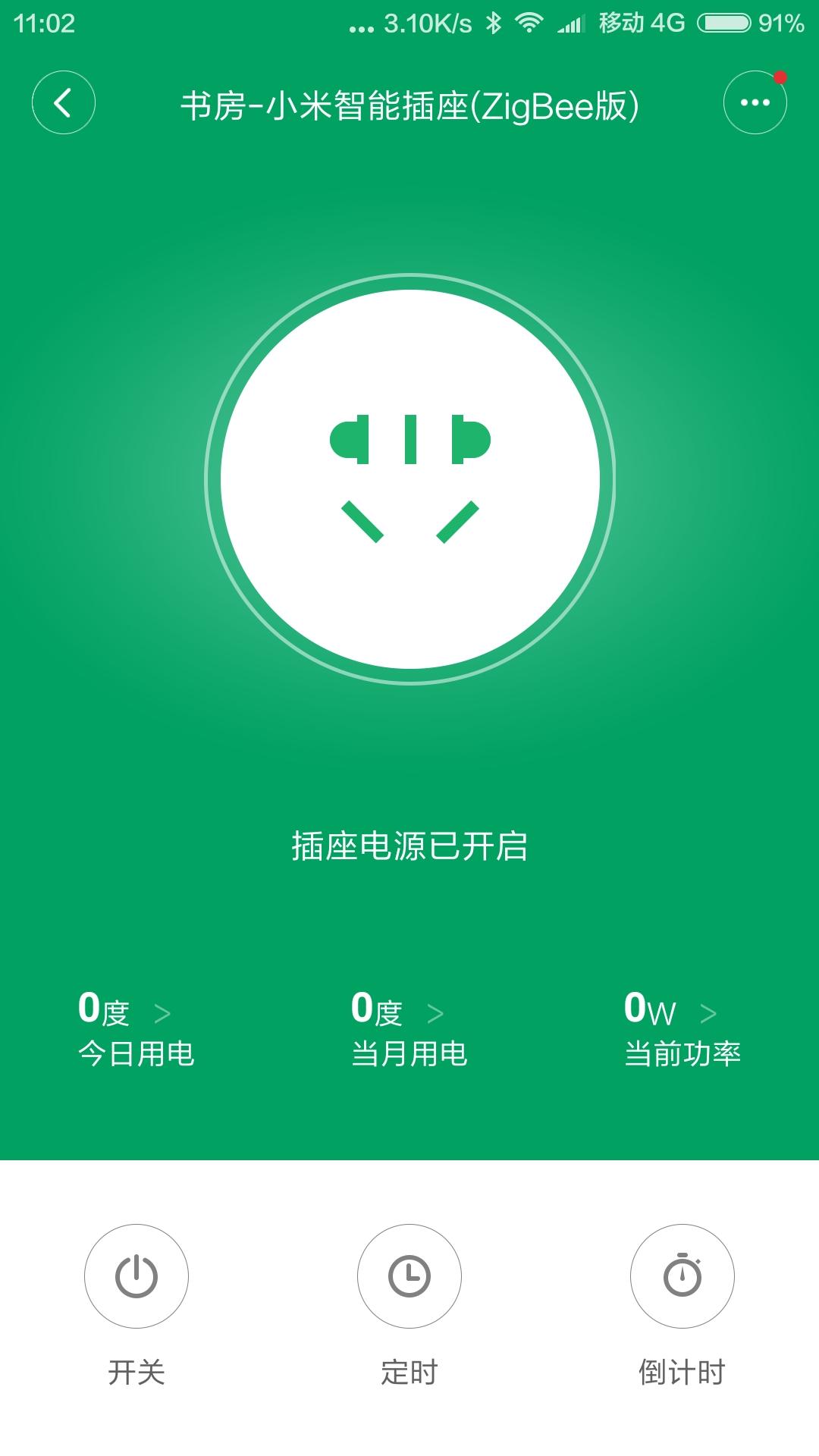 小米智能家庭智能插座zigbee版开箱评测