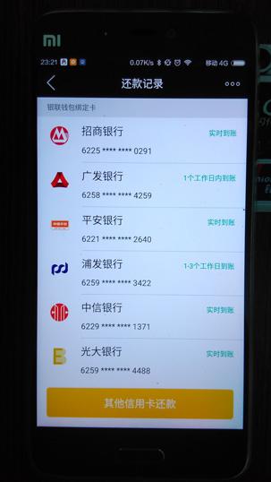 小米nfc功能评测体验：公交充值、查询银行卡余额、云闪付体验。