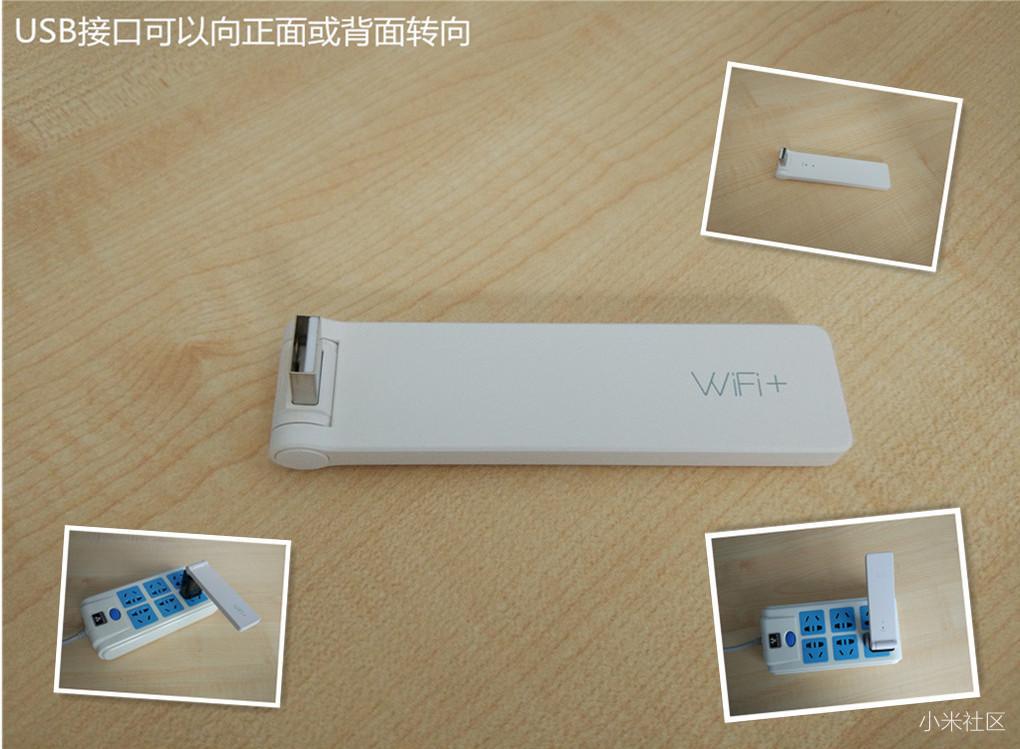 小米wifi放大器體驗原來wifi中繼可以這麼簡單