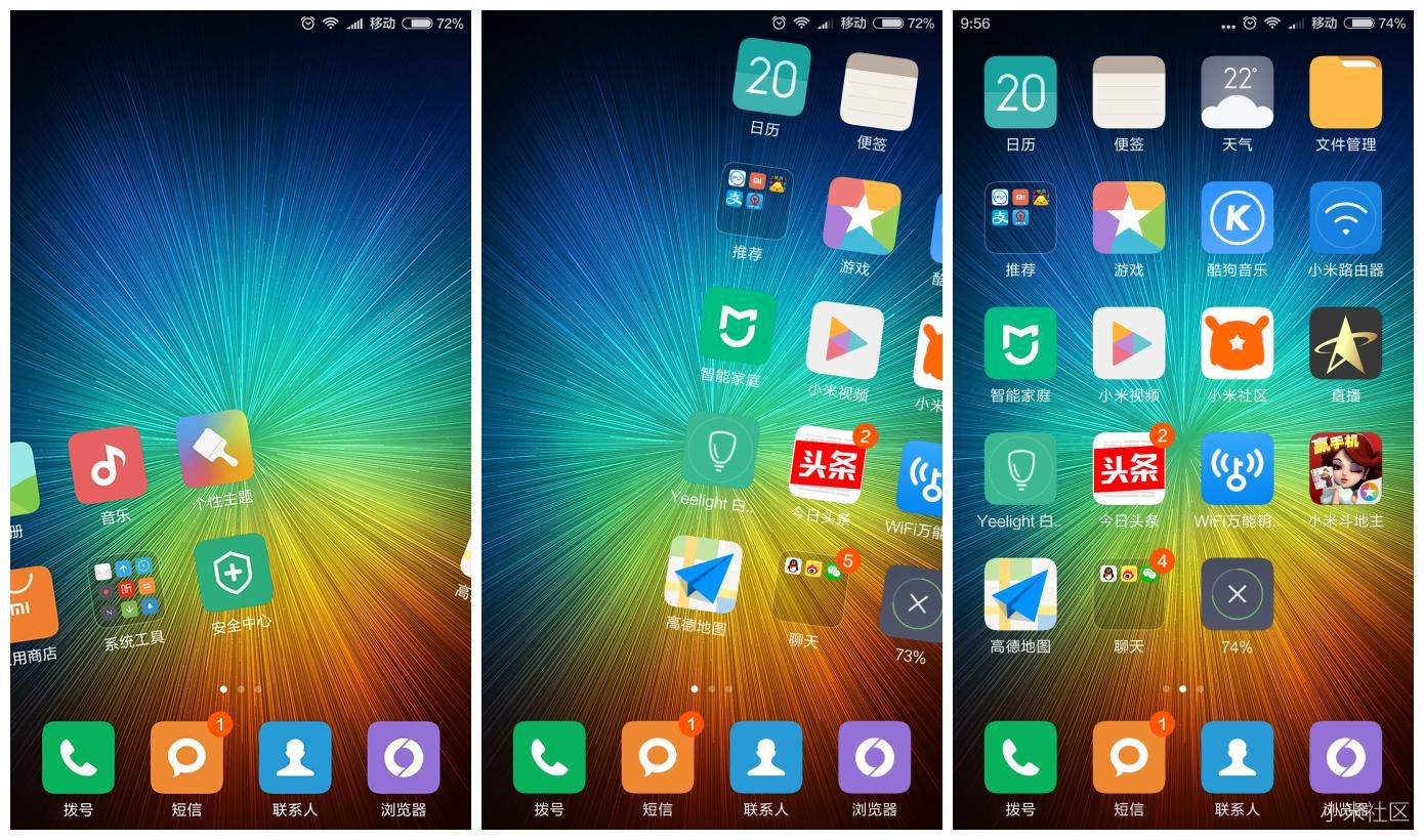 【小米达人】miui功能知多少之"桌面篇"!