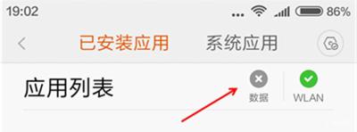 如何消除安全中心显示的红叉提示？  第1张